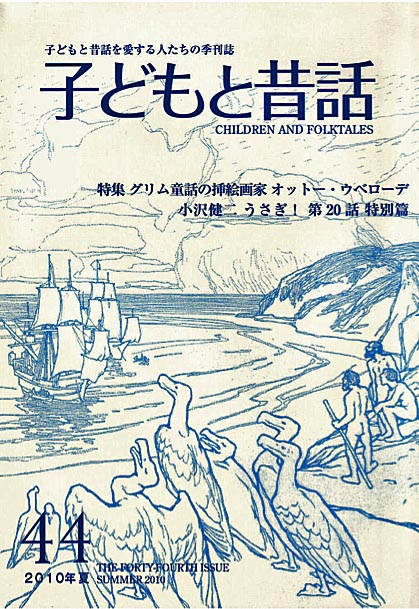 Titelseite mit Zeichnung